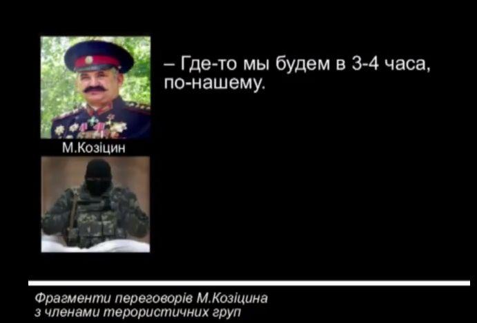 СБУ установила причастность российских казаков к похищению наблюдателей ОБСЕ (ВИДЕО)