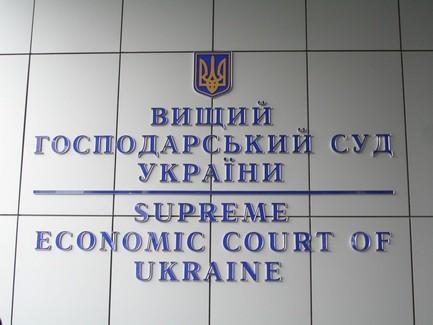 Обрано нову раду суддів господарських судів (СПИСОК)