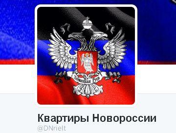 Террористы ДНР и ЛНР продают в Twitter брошенные квартиры (ФОТО)