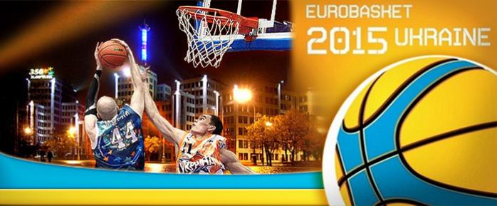 Украину лишили права проведения Евробаскета-2015