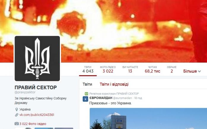 «Правий сектор» виженуть з Twitter на вимогу Роскомнадзора