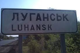 Луганск по-прежнему обесточен, частично без воды, газа и мобильной связи