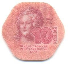 У Придністров’ї введені в обіг пластикові монети (ФОТО)