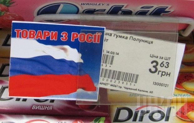 Власти Николаева обязали торговые сети маркировать товары из РФ