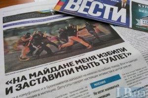 СБУ подозревает журнал «Репортер» в посягательстве на целостность Украины — Гужва