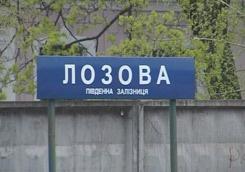 В военкомате в Харьковской области произошло два взрыва