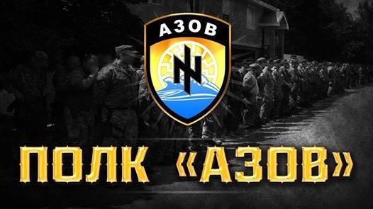 Батальон «Азов» переформировали в полк