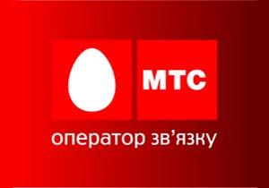 У Донецьку не працює мережа МТС