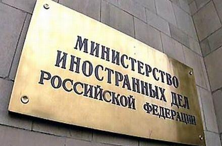 МЗС Росії опублікувало чергову «Білу книгу» порушень прав людини в Україні