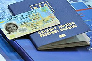 С января украинцы начнут получать биометрические паспорта