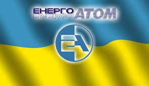 Україна підписала розширений контракт на постачання зі США ядерного палива