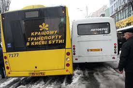 В Киеве уже завтра подорожает проезд во всем транспорте