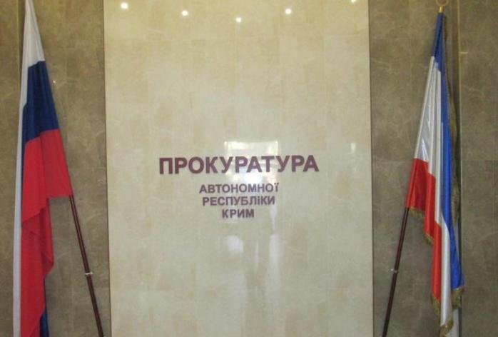 ГПУ розслідує зраду сотень кримських прокурорів