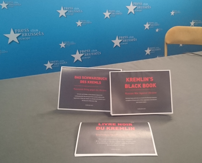 В Брюсселе представили «Черную книгу Кремля» (ФОТО)