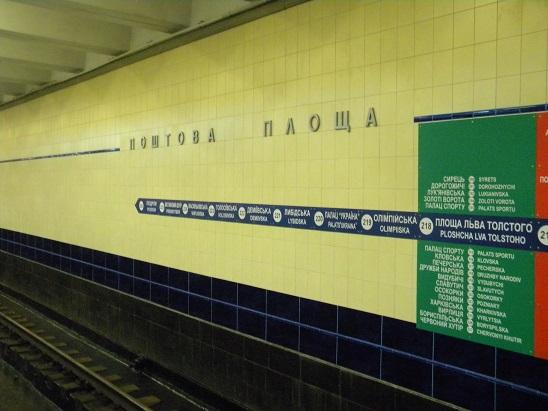 В киевском метро умер мужчина