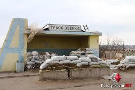 За сутки на Донбассе ранили восьмерых бойцов АТО, четверых — в Трехизбенке