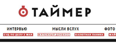 В Одессе в рамках дела о сепаратизме силовики изъяли компьютеры издания «Таймер»
