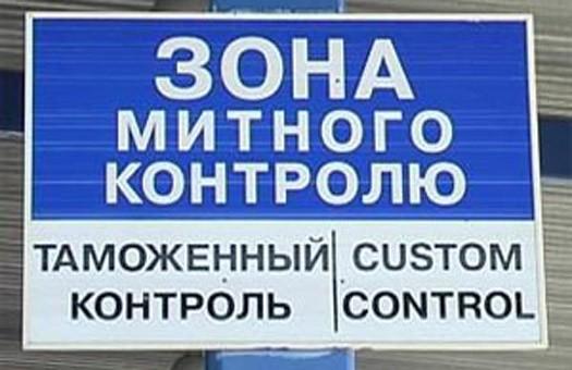 ГПУ підозрює інспектора Київської митниці в завданні збитків державі на 300 тис. грн