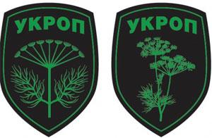 Дизайнер «Укропа» дал согласие партии Коломойского на использование культового символа