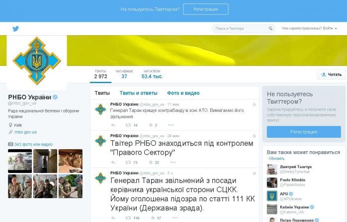 В твиттере СНБО появилось сообщение о том, что его контролирует «Правый сектор»