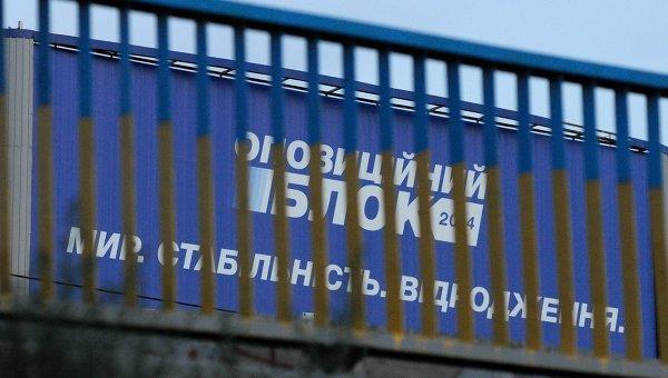 Суд разрешил «Оппозиционному блоку» работать в Ивано-Франковской области