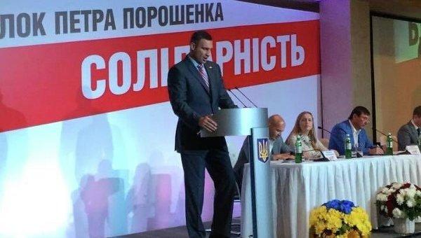 Кличко избран председателем «БПП Солидарность»
