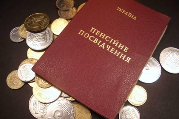 Розенко назвал сроки проведения пенсионной реформы