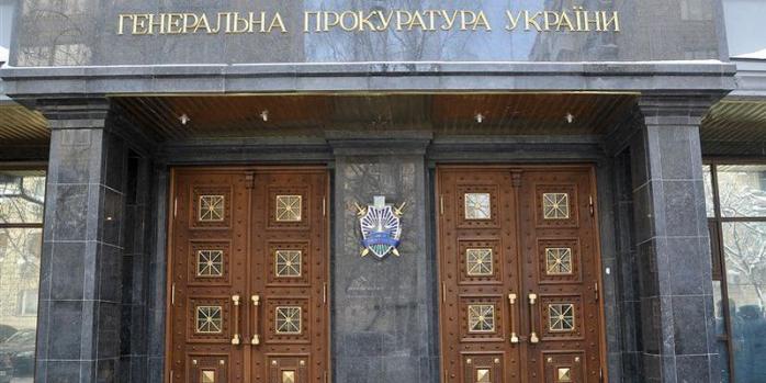 Генпрокуратура завершила розслідування щодо екс-начальника управління СБУ
