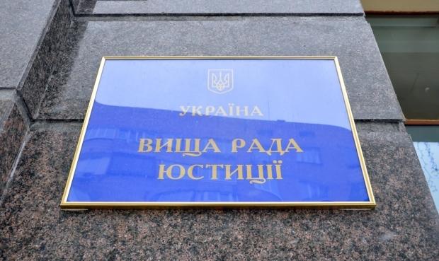 ВСЮ открыл дела против столичных судей, судивших активистов Евромайдана