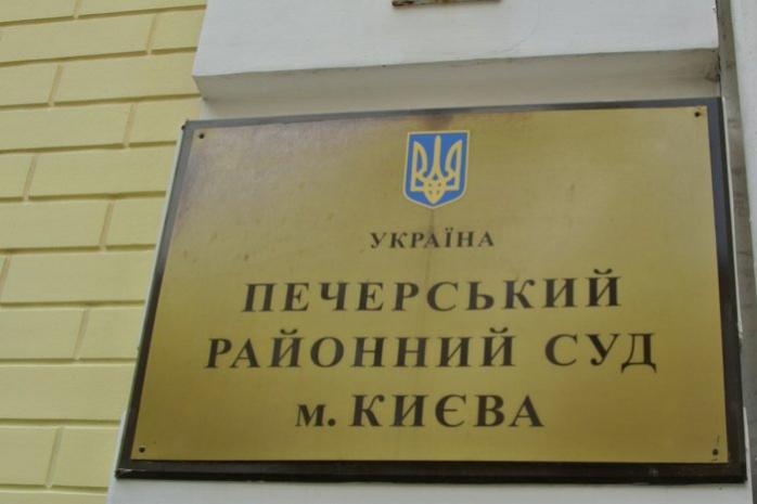 В Печерском суде Киева началась люстрационная проверка судей Киреева и Отрош