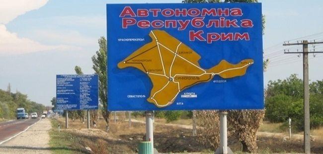 В Крым незаконно приехали сербские депутаты (ДОКУМЕНТ)