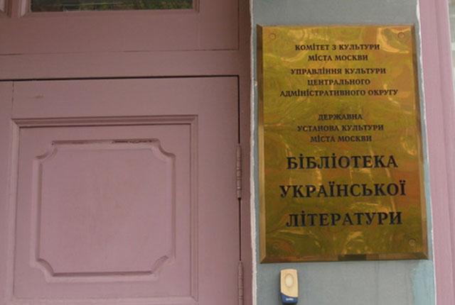 Мінкульт звинуватив Москву у репресіях проти українців
