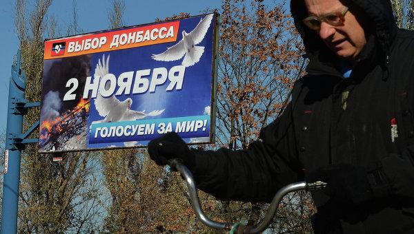 Концепцию выборов на Донбассе рассмотрят в США и ЕС