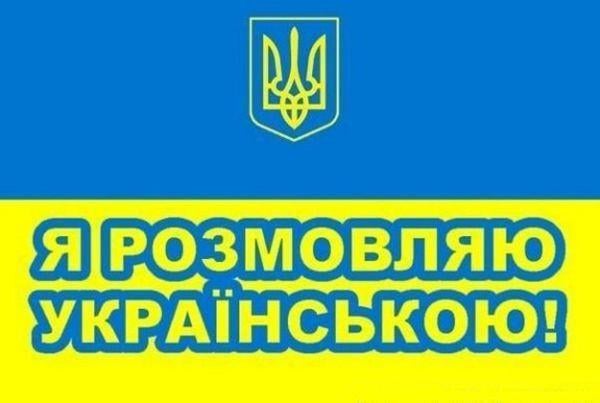 Для працівників Донецької адміністрації працюватимуть курси української мови