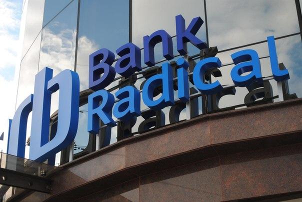 НБУ ликвидирует банк, связанный с Януковичем