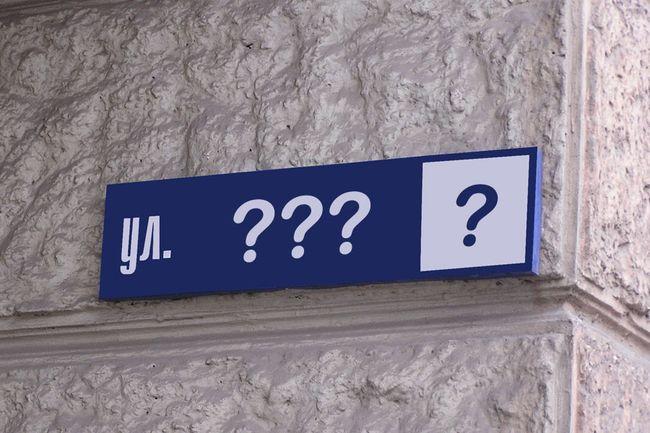 В Харькове переименуют 173 улицы, четыре парка и станцию метро