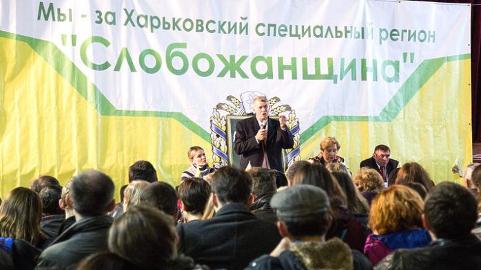 На Харківщині проти організації «Слобожанщина» відкрили справу за сепаратизм