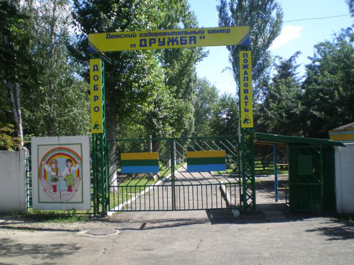 Заммэра Запорожья подозревается в незаконной передаче земель детского лагеря под застройку