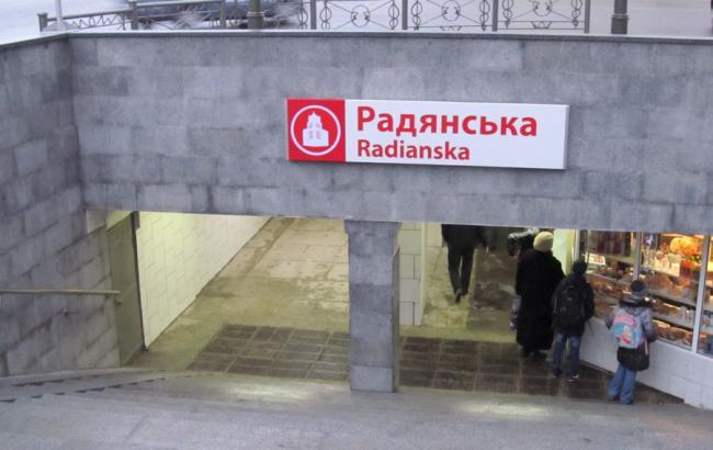 В Харькове переименовали станцию метро «Советская» (ФОТО)