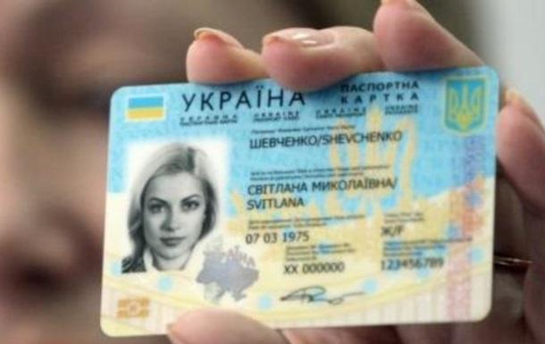 Украинцам пока не обязательно менять бумажные паспорта на ID-карты — ГМС