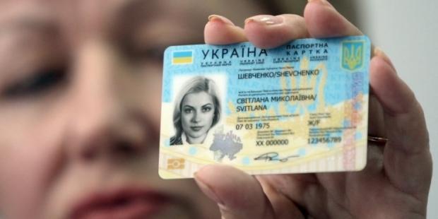 В Україні з сьогоднішнього дня почали оформлення паспортів у вигляді ID-картки