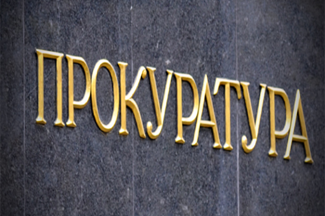 В прокуратуре Киева назвали число дел, открытых по факту коррупции