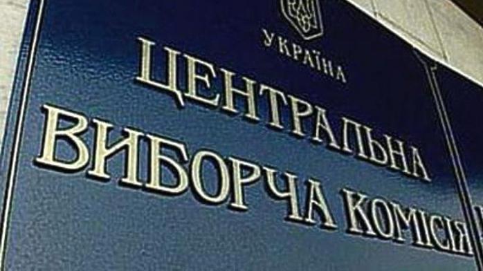 ЦВК оскаржила призупинення виборчого процесу у райради Києва