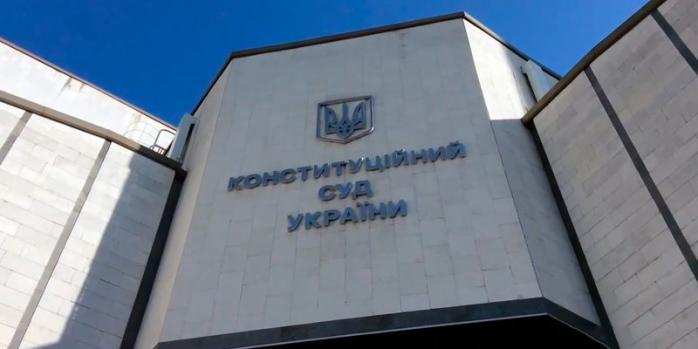 КСУ признал законность доработанного проекта судебной реформы