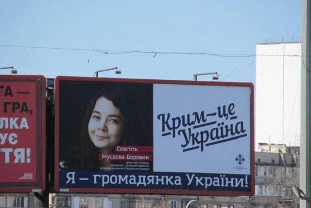 Мінінформполітики запустило кампанію «Крим — це Україна»