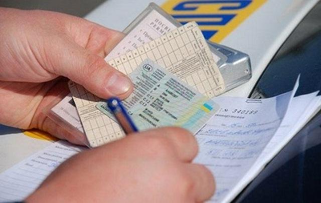 Украинцам уменьшили количество документов для получения водительских прав