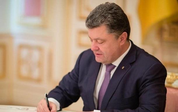 Порошенко підписав скандальний закон про «партійну диктатуру»