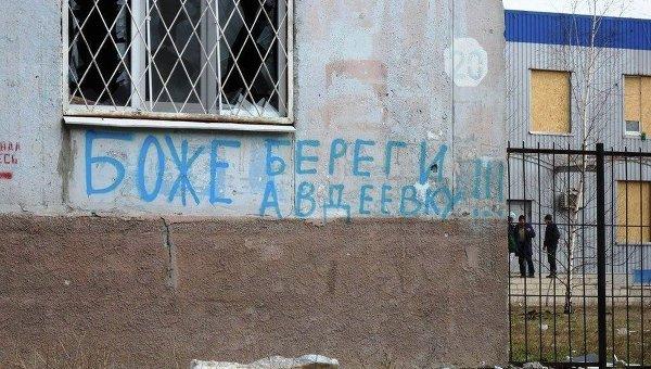 Боевики обстреляли Авдеевку зажигательными минами — пресс-центр АТО