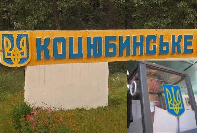 У Раді зареєстрований проект постанови про позачергові вибори Коцюбинської селищної ради