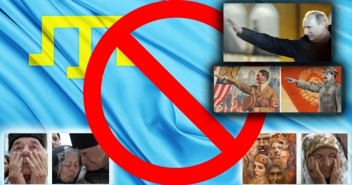 В Криму заборонили діяльність Меджлісу кримськотатарського народу
